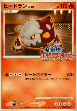 Heatran Lv.60  (MPS 004)