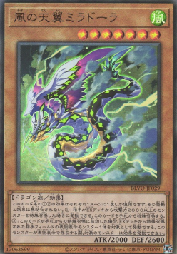 Heavenly Zephyr - Miradora (V.3 - Ultimate Rare)