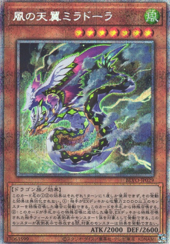 Heavenly Zephyr - Miradora (V.4 - Starlight Rare)