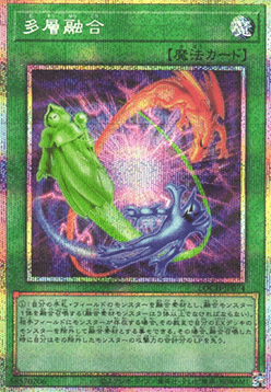 Heavy Polymerization (V.3 - Secret Parallel Rare)