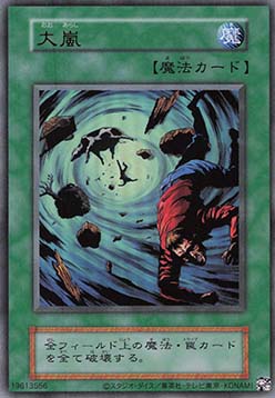 Heavy Storm (V.1 - Ultra Rare)