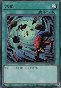 Heavy Storm (V.2 - Ultra Rare)