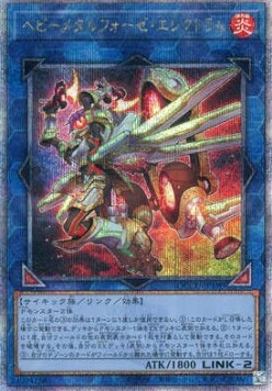 Heavymetalfoes Electrumite (V.3 - Quarter Century Secret Rare)