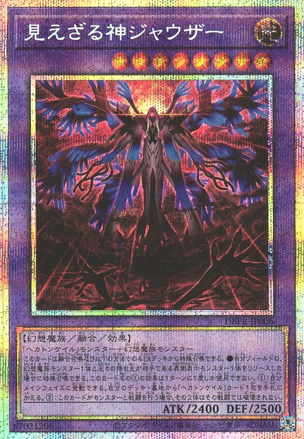 Hecahands Jauzah (V.2 - Starlight Rare)