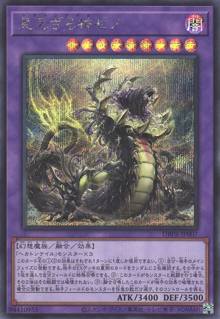 Hecahands Xeno (V.2 - Secret Rare)