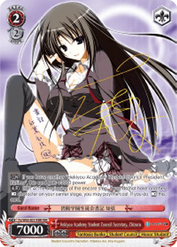 Hekiyou Academy Student Council Secretary, Chizuru (V.2 - Feature Rare)