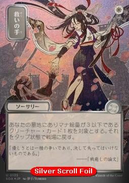 Helping Hand (V.3)