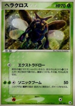 Heracross  (ADV4 009)