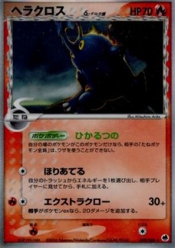 Heracross δ Delta Species  (PCG9 009)