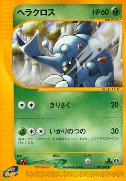 Heracross  (EC4 015)