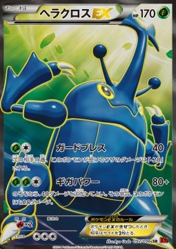 Heracross EX  (XY3 097)