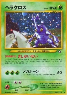 Heracross  (N1)