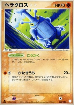 Heracross  (PCG3 048)