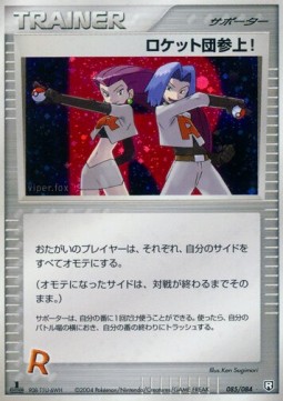 Here Comes Team Rocket! (PCG3 085)