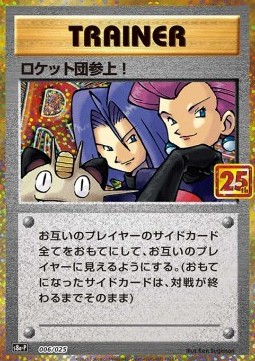 Here Comes Team Rocket! (s8a-P 006)