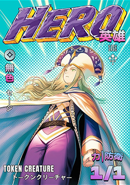 Hero Token (Colorless 1/1) (V.14)