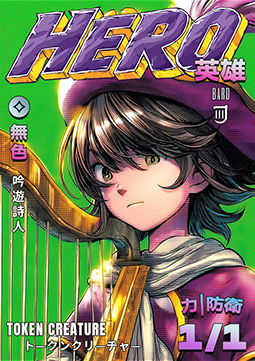 Hero Token (Colorless 1/1) (V.2)