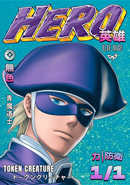Hero Token (Colorless 1/1) (V.4)