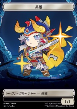 Hero Token (White 1/1)