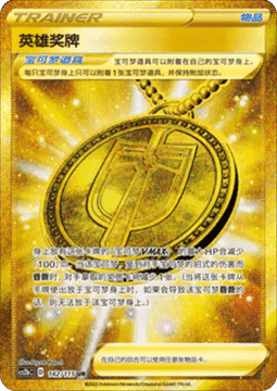Hero's Medal (CS2bC 142)