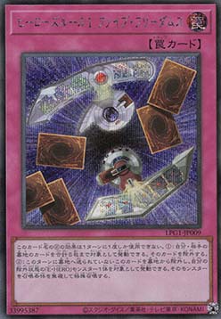 Hero's Rule 1: Five Freedoms (V.3 - Starlight Rare)