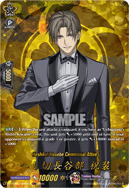 Heshikiri Hasebe Ceremonial Attire [D-Format] (V.2 - Feature Rare)