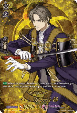 Heshikiri Hasebe [D Format] (V.2 - Feature Rare)