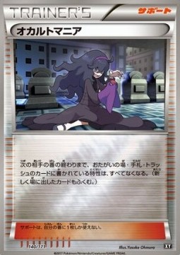 Hex Maniac (BXY 140)
