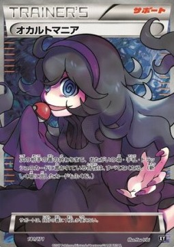 Hex Maniac (BXY 181)