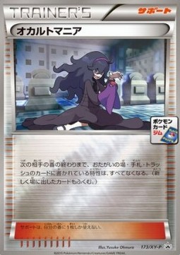 Hex Maniac (XY-P 173)