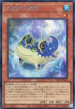 Hexa Spirit of the Ice Barrier (V.6 - Secret Parallel Rare)