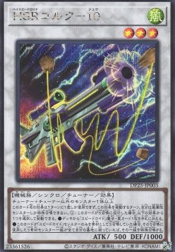 Hi-Speedroid Cork Shooter (V.2 - Secret Rare)