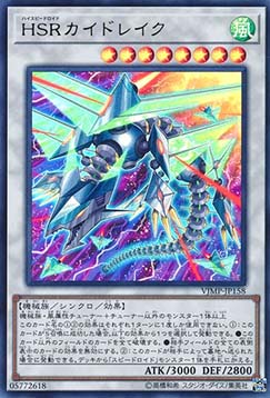 Hi-Speedroid Kitedrake