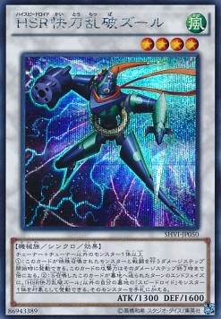 Hi-Speedroid Puzzle (V.2 - Secret Rare)