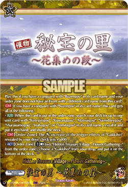 Hidden Treasure Village ~Flower Gathering~ [D-Format] (V.2 - Feature Rare)