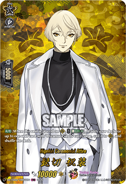Higekiri Ceremonial Attire [D-Format] (V.2 - Feature Rare)