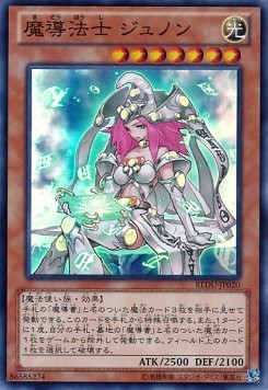 High Priestess of Prophecy
