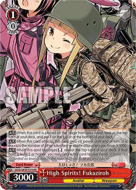 High Spirits! Fukaziroh (V.1 - Double Rare)