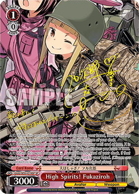 High Spirits! Fukaziroh (V.3 - Special Rare)