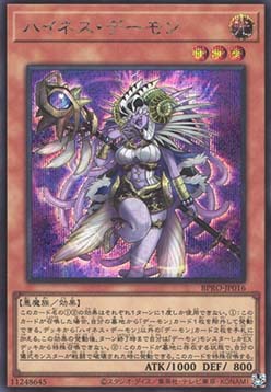 Highness Archfiend (V.2 - Secret Rare)