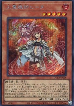 Hiita the Fire Channeler (V.2 - Secret Rare)