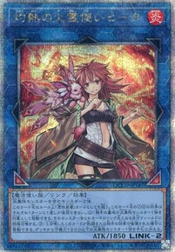 Hiita the Fire Charmer, Ablaze (V.3 - Quarter Century Secret Rare)