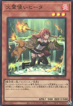 Hiita the Fire Charmer (V.1 - Super Rare)