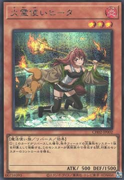 Hiita the Fire Charmer (V.2 - Secret Rare)