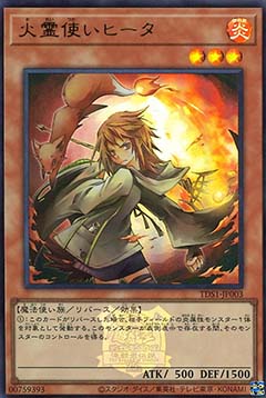 Hiita the Fire Charmer