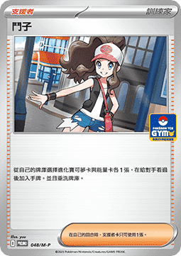 Hilda (M-P/CT 048)