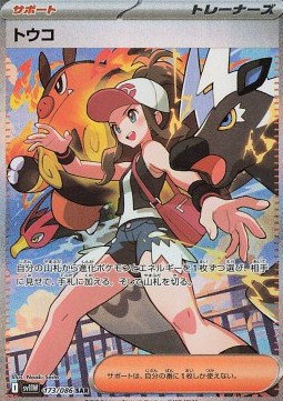 Hilda (sv11W 173)