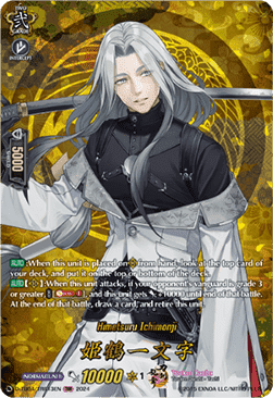 Himetsuru Ichimonji [D-Format] (V.3 - Feature Rare)