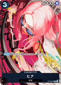 Hina (ST06-008) (V.1)