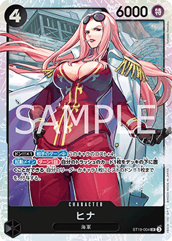 Hina (ST19-004)